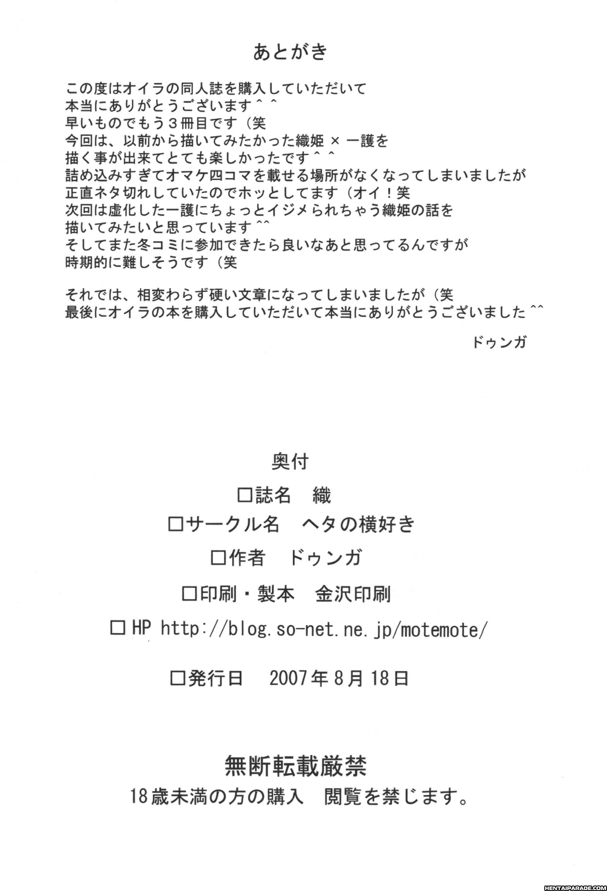 Bleach Dj - Ori Chapter 1000 Page 25